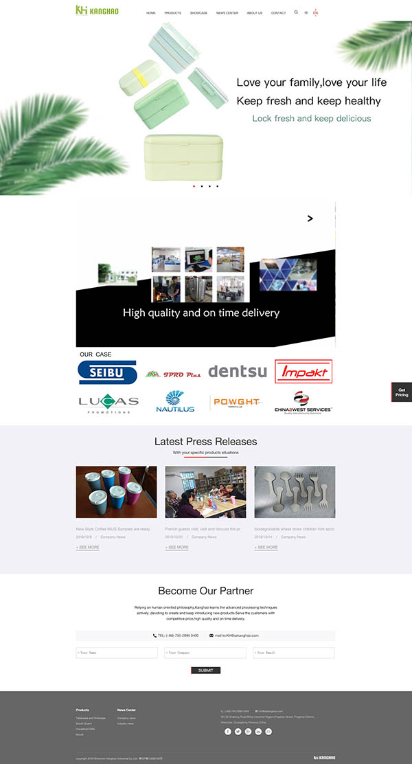 Shenzhen Kanghao Industrial Co., LTD,㶫óվƹ˾,㶫վ蹫˾,㶫վ˾,㶫óվ