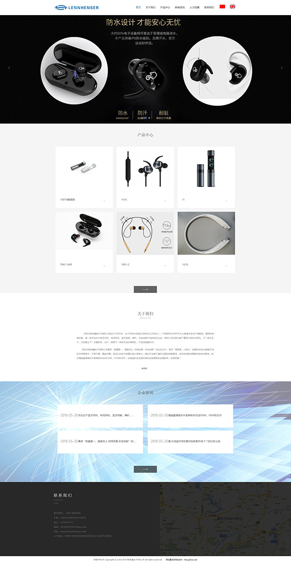 ERIC AUDIO TECHNOLOGY CO.,LTD.SHENZHEN,㶫ҳ,㶫繫˾,㶫վ,㶫óҳ