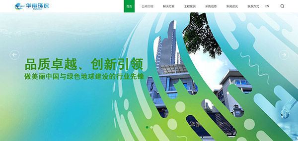 -Guangdong South China Institute of Environmental Protection Industry Technology Co., LTD.,广东外贸网站设计,广东做外贸网站公司,广东外贸网站制作公司,广东外贸网页设计